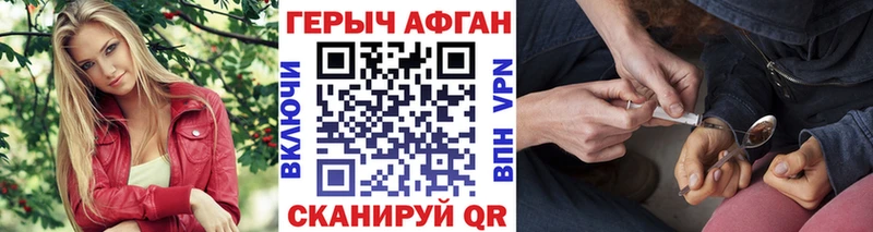 ГЕРОИН Heroin  Торжок 