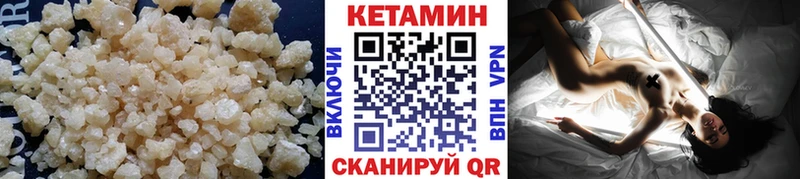Кетамин VHQ  купить наркотик  Торжок 