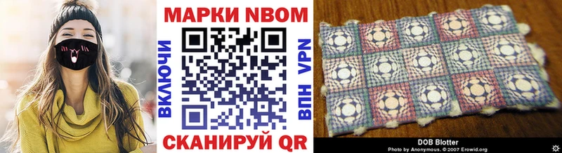 Марки 25I-NBOMe 1500мкг Торжок